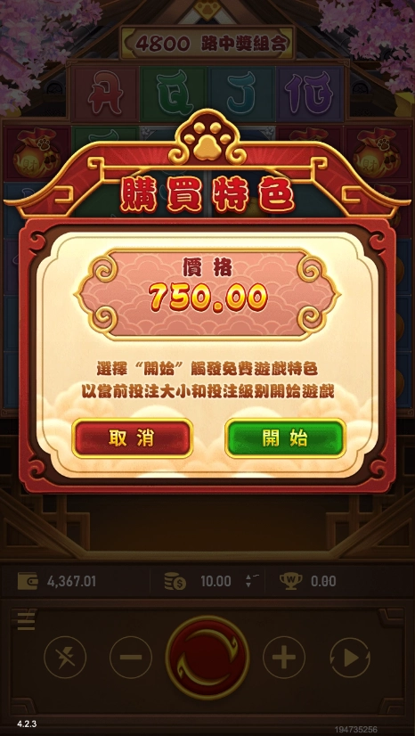 RSG电子老虎机狗来富购买免费游戏